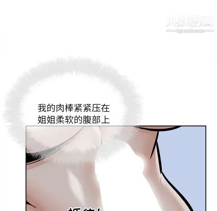 最惨房东并不惨 第79话 第122页