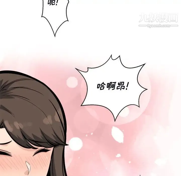 最惨房东并不惨 第79话 第130页