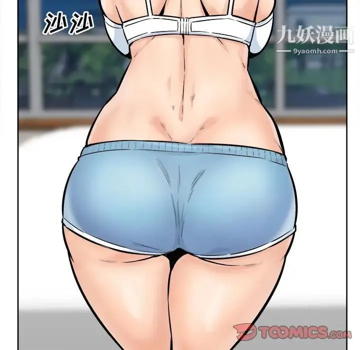 最惨房东并不惨 第79话 第84页
