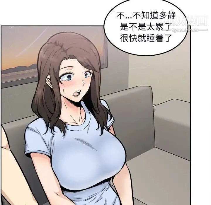 最惨房东并不惨 第79话 第20页