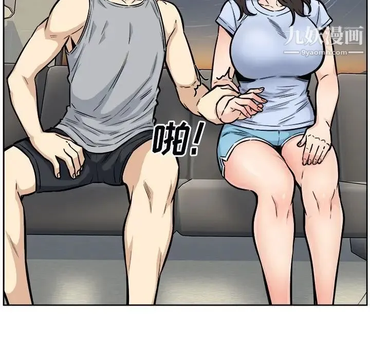 最惨房东并不惨 第79话 第43页