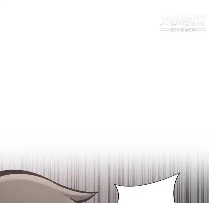 最惨房东并不惨 第79话 第49页