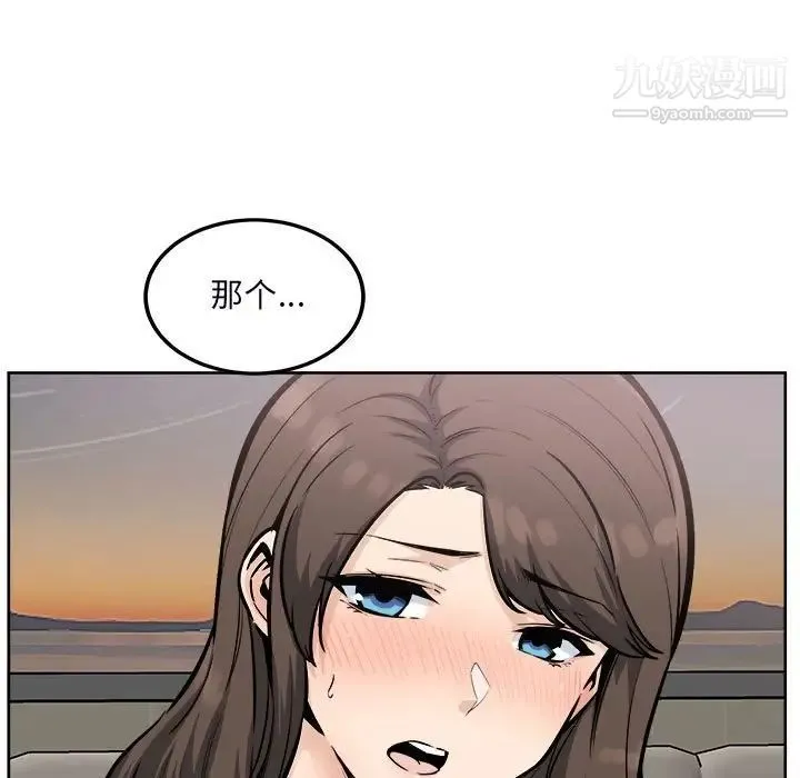 最惨房东并不惨 第79话 第29页