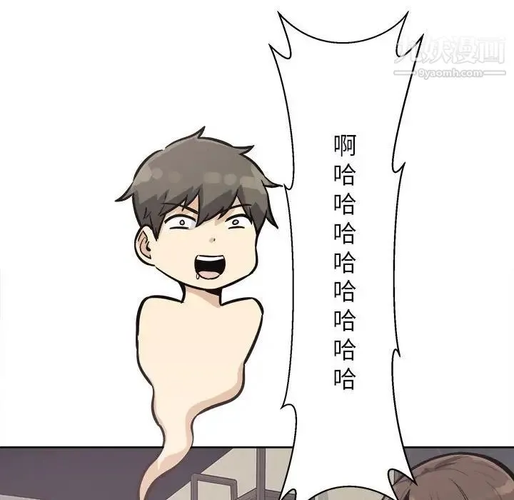 最惨房东并不惨 第79话 第64页
