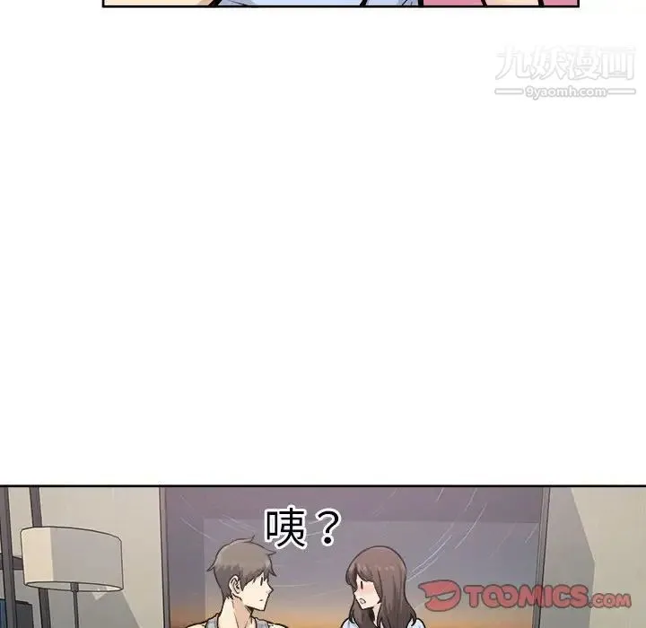 最惨房东并不惨 第79话 第54页