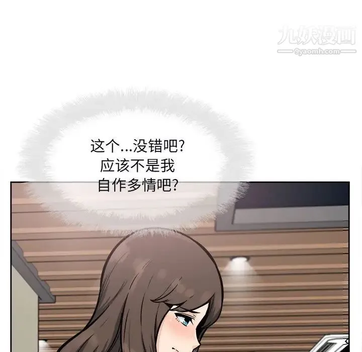 最惨房东并不惨 第79话 第37页