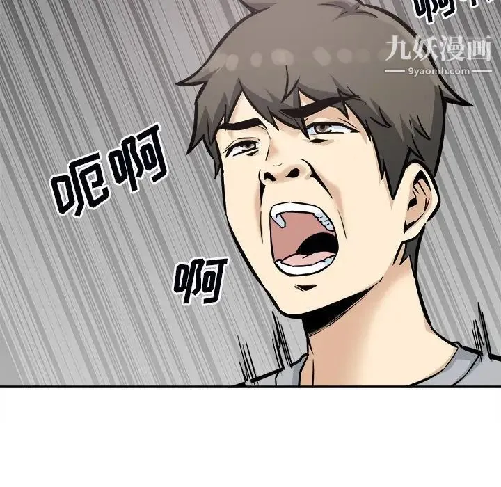 最惨房东并不惨 第79话 第59页