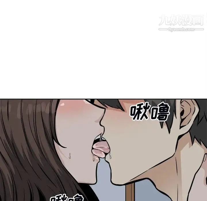 最惨房东并不惨 第79话 第112页