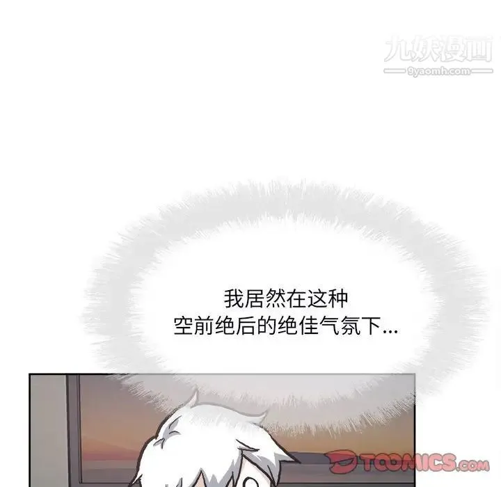 最惨房东并不惨 第79话 第60页