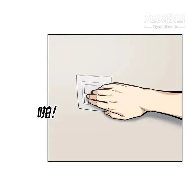 最惨房东并不惨 第79话 第97页