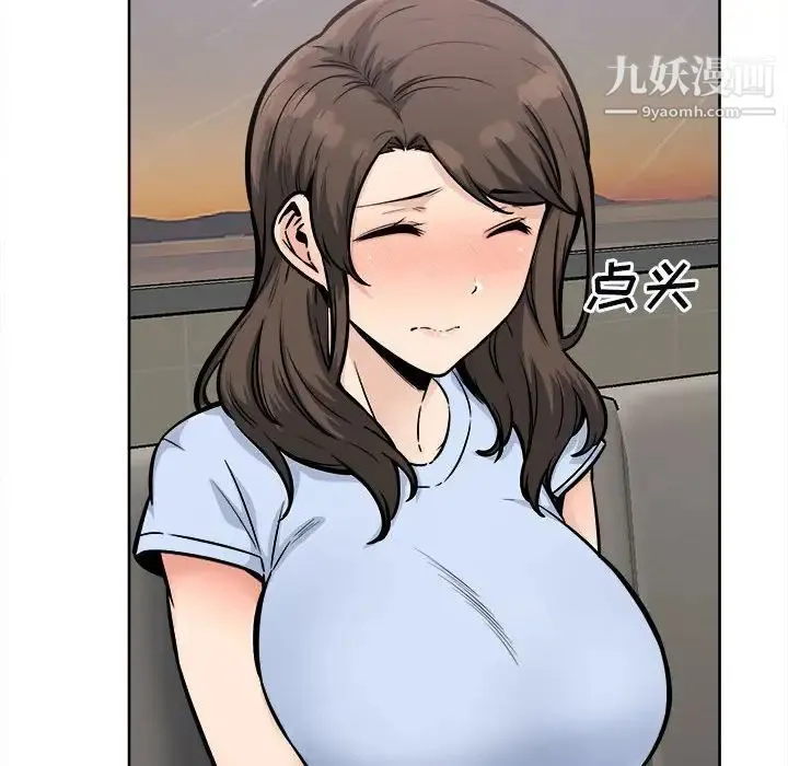 最惨房东并不惨 第79话 第74页