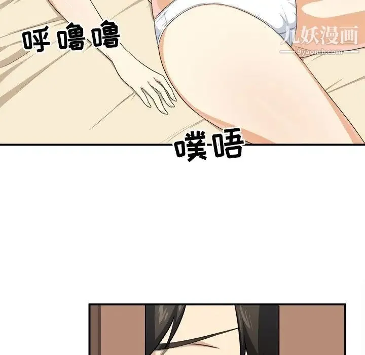 最惨房东并不惨 第10话 第93页