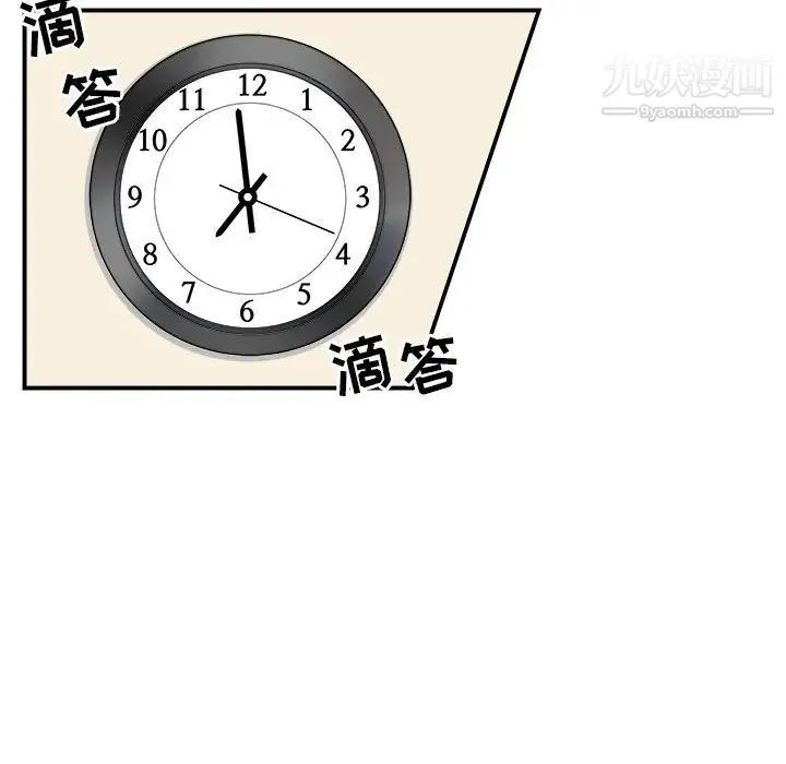 最惨房东并不惨 第10话 第88页