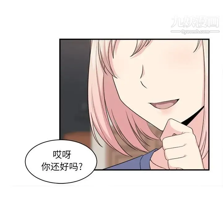 最惨房东并不惨 第10话 第104页