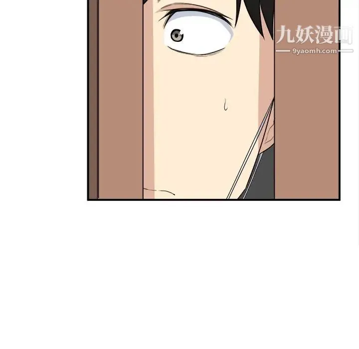 最惨房东并不惨 第10话 第94页