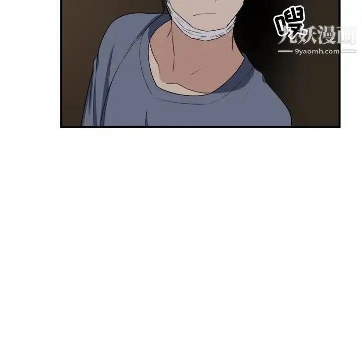 最惨房东并不惨 第10话 第91页