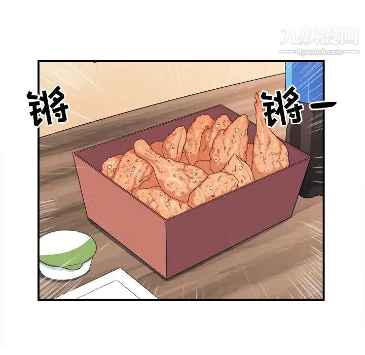 最惨房东并不惨 第10话 第78页