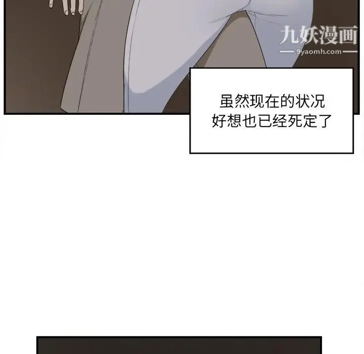最惨房东并不惨 第10话 第14页