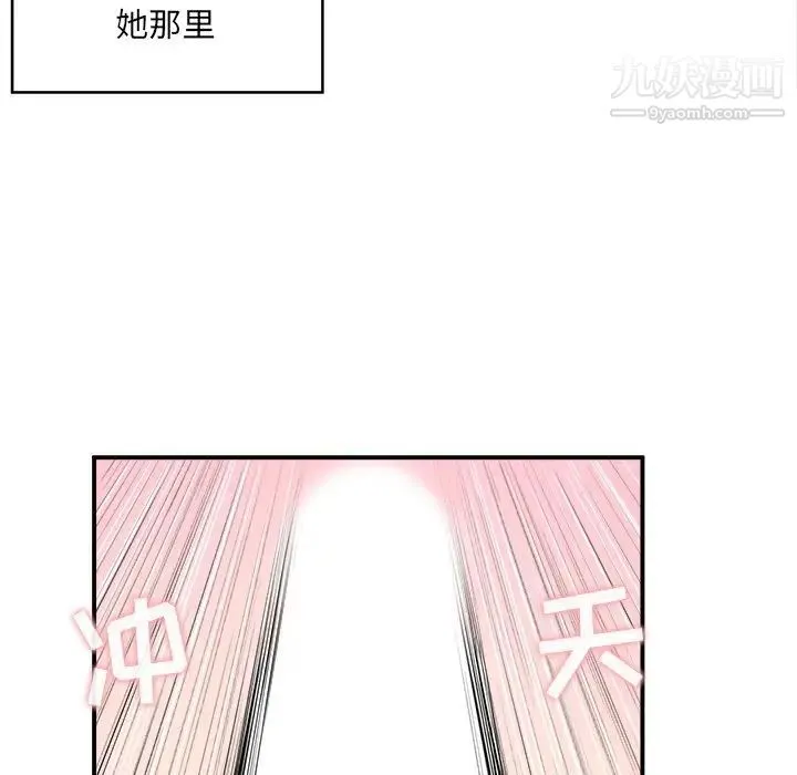 最惨房东并不惨 第10话 第55页