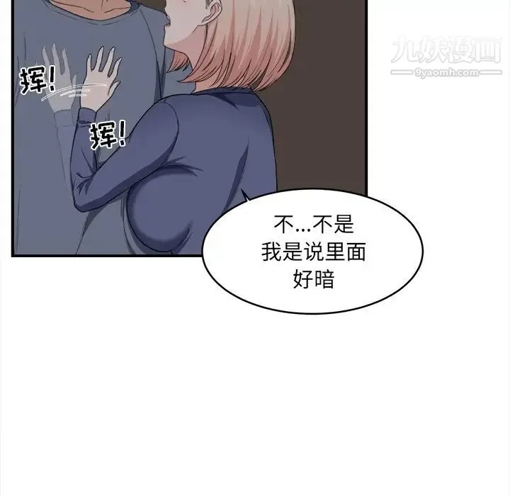 最惨房东并不惨 第10话 第32页