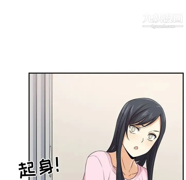 最惨房东并不惨 第10话 第72页