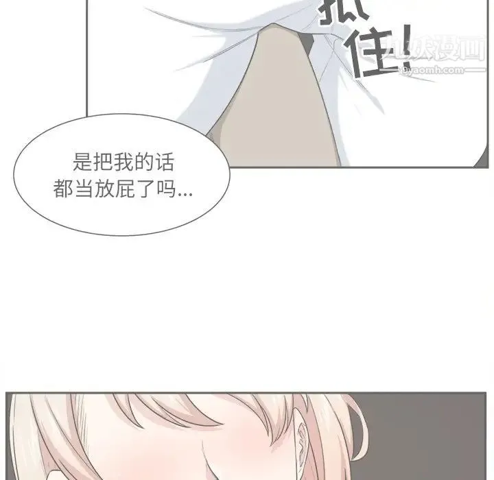 最惨房东并不惨 第10话 第6页