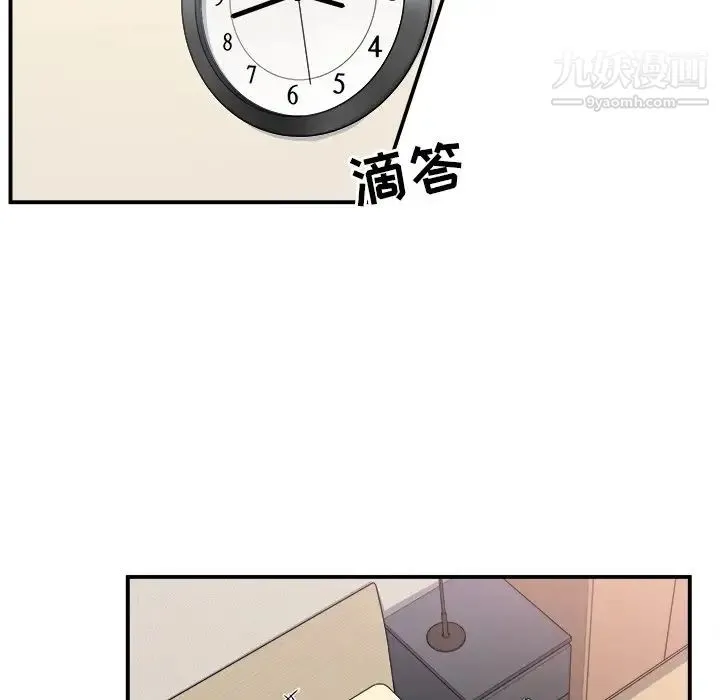 最惨房东并不惨 第10话 第65页