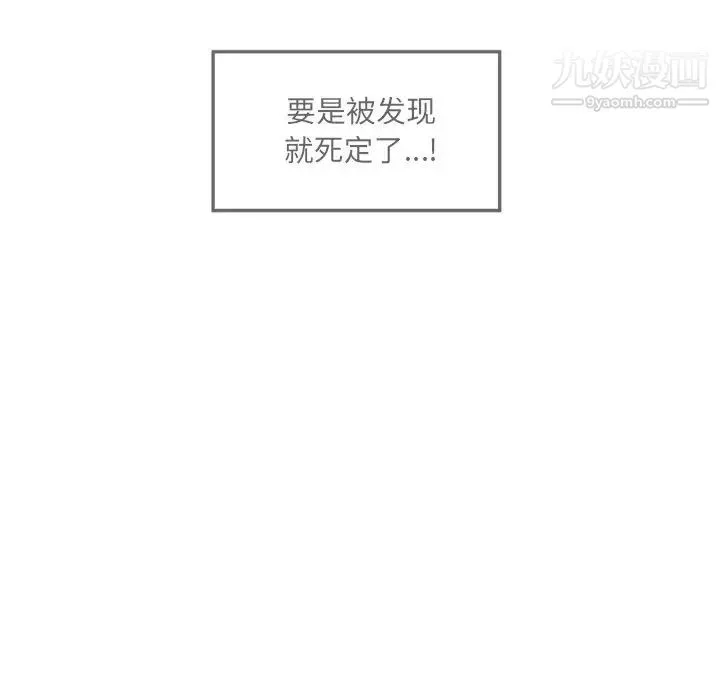最惨房东并不惨 第10话 第11页