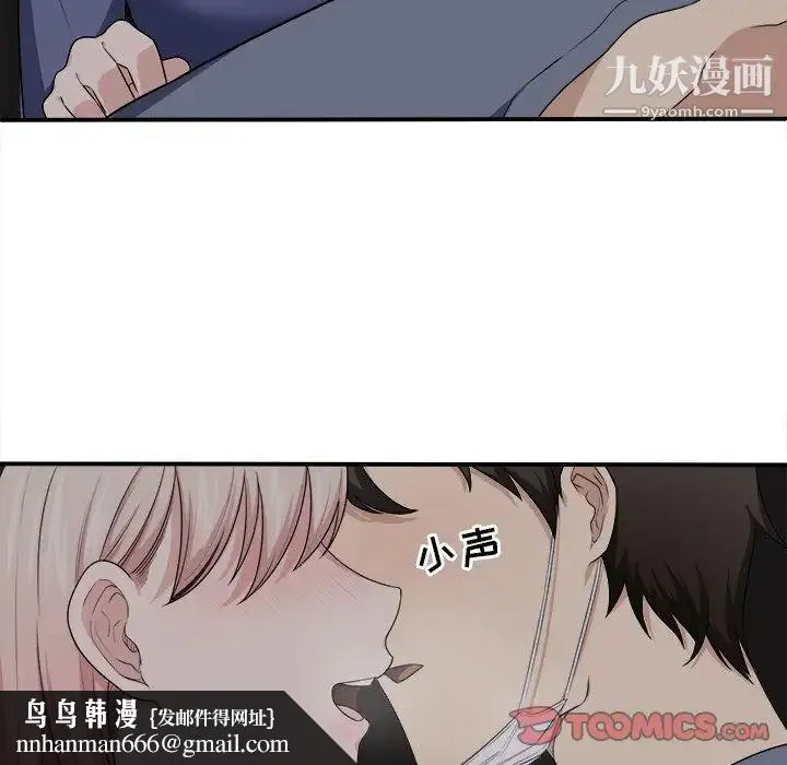 最惨房东并不惨 第10话 第62页