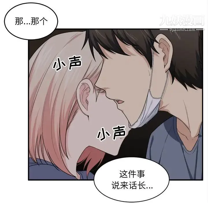 最惨房东并不惨 第10话 第23页