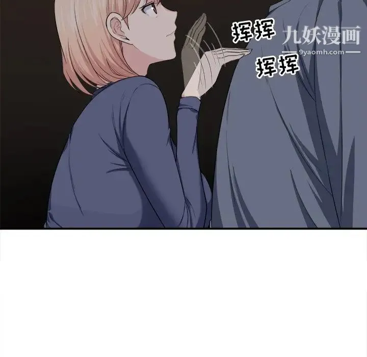 最惨房东并不惨 第10话 第18页
