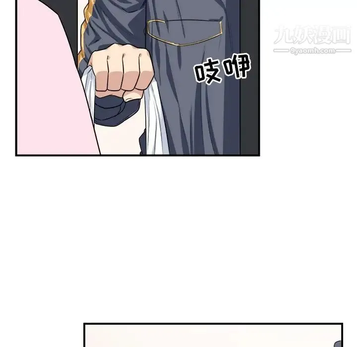 最惨房东并不惨 第10话 第76页