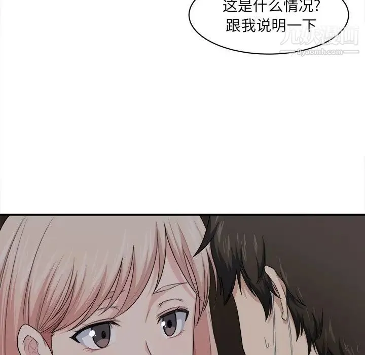 最惨房东并不惨 第10话 第20页