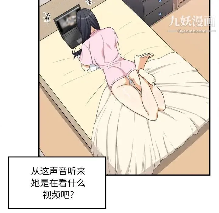 最惨房东并不惨 第10话 第66页