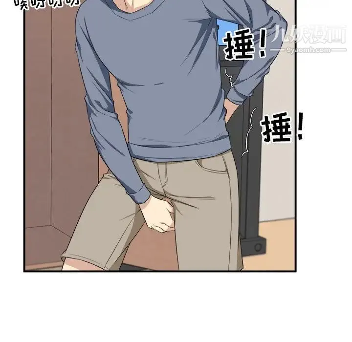 最惨房东并不惨 第10话 第103页