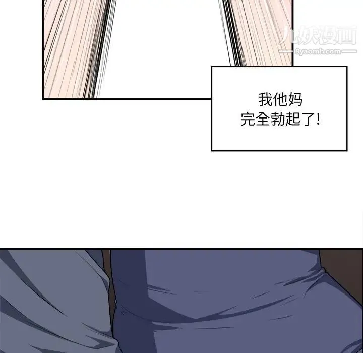 最惨房东并不惨 第10话 第56页