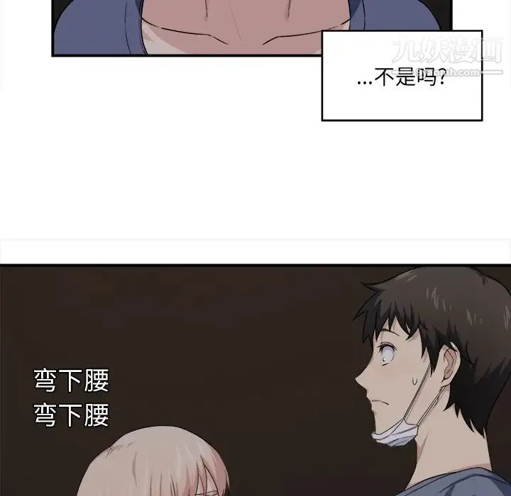 最惨房东并不惨 第10话 第17页