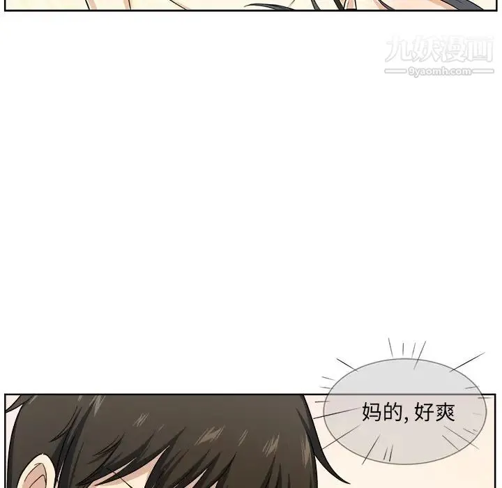 最惨房东并不惨 第16话 第65页