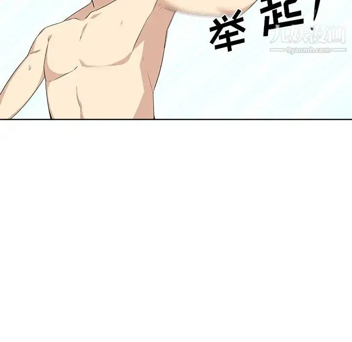 最惨房东并不惨 第16话 第115页