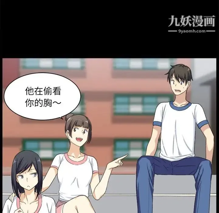 最惨房东并不惨 第16话 第16页