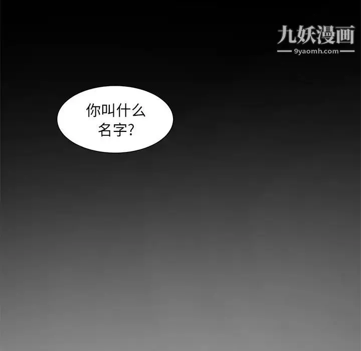 最惨房东并不惨 第16话 第19页
