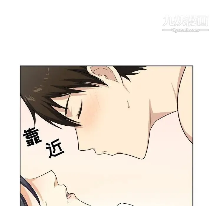 最惨房东并不惨 第16话 第83页