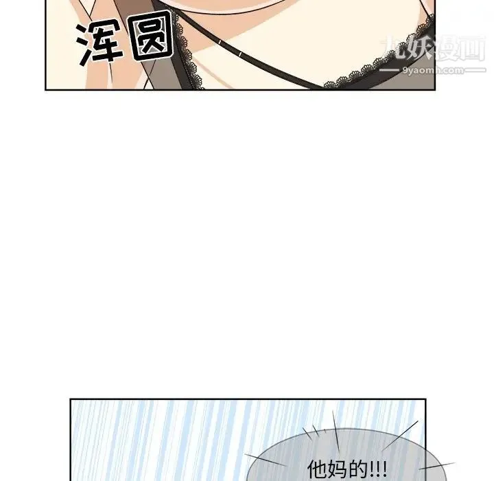 最惨房东并不惨 第16话 第24页