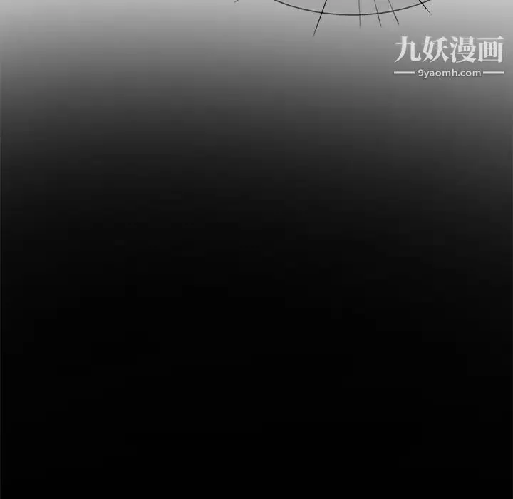 最惨房东并不惨 第16话 第12页
