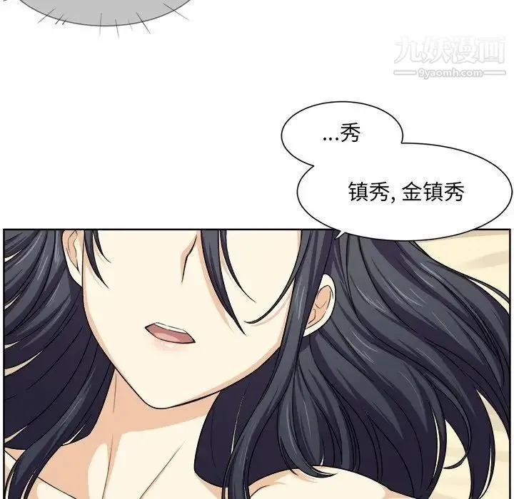 最惨房东并不惨 第16话 第41页