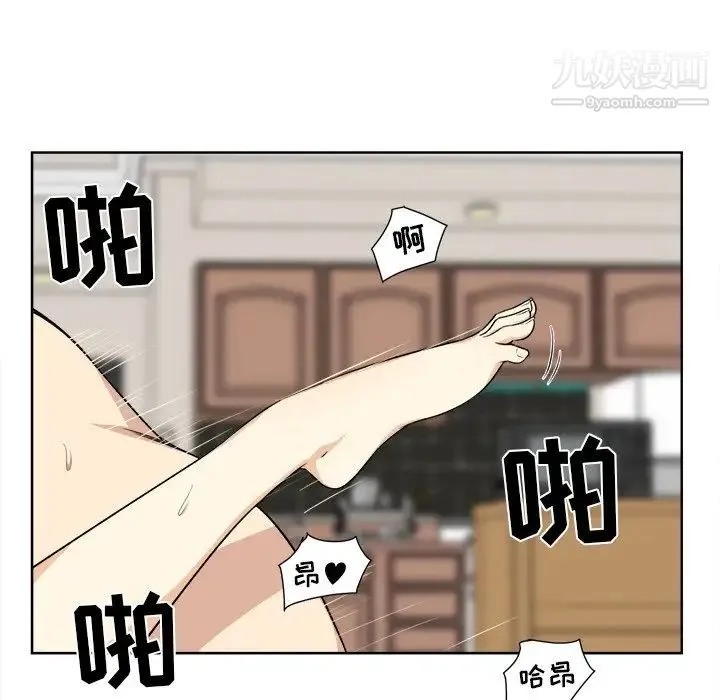 最惨房东并不惨 第16话 第69页