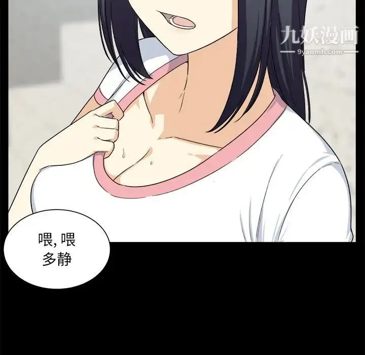 最惨房东并不惨 第16话 第15页