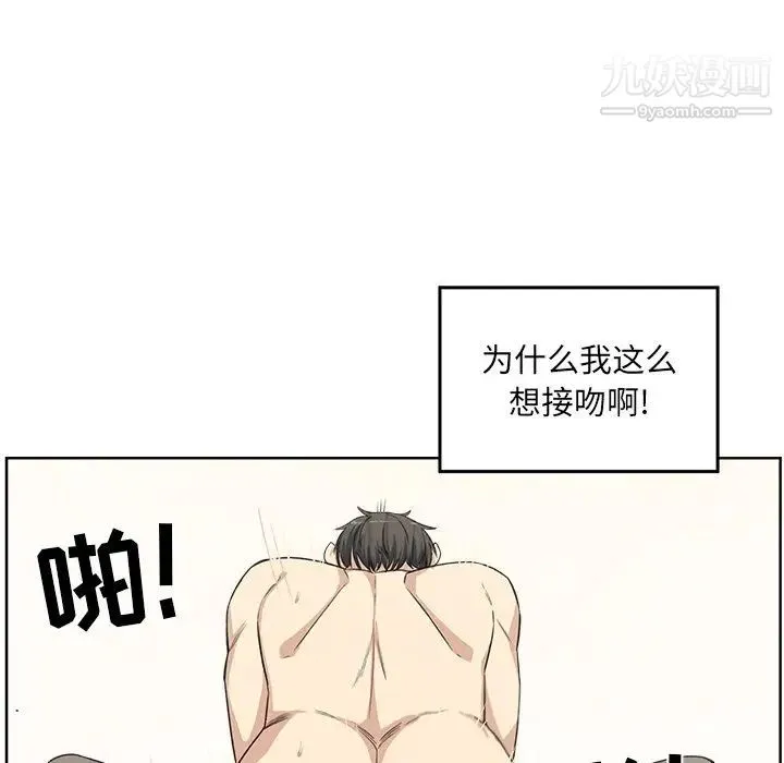最惨房东并不惨 第16话 第78页