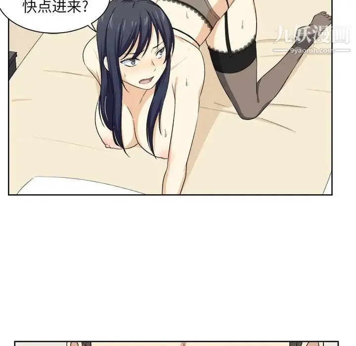 最惨房东并不惨 第16话 第95页