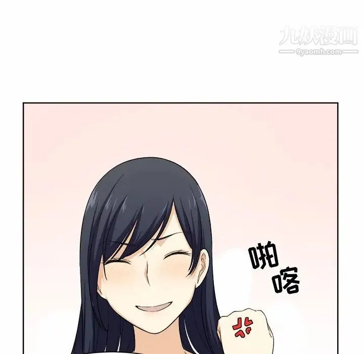 最惨房东并不惨 第16话 第51页
